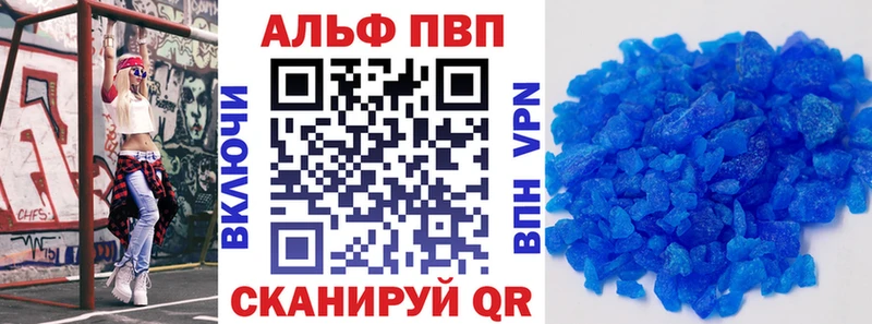 APVP кристаллы  Новоалександровск 