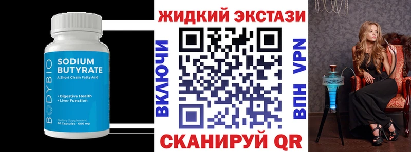 shop официальный сайт  купить   Новоалександровск  Бутират 99% 
