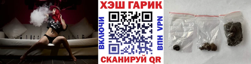 ГАШ хэш  Новоалександровск 