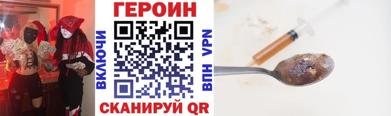 Героин VHQ  закладки  Новоалександровск 