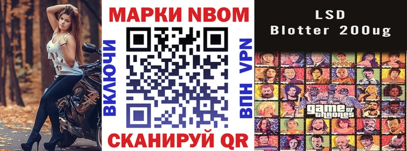 Марки NBOMe 1,8мг  продажа наркотиков  Новоалександровск 